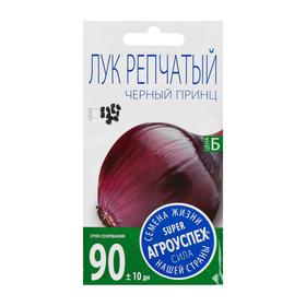 Семена Лук Черный принц темно-фиолетовый, 0,5г
