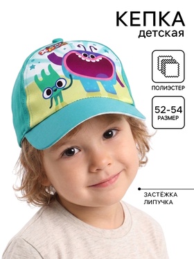 Кепка детская, размер 52-54, «Ум и Хрум»