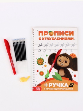 Многоразовые прописи с углублениями «Чебурашка», 17×24 см, 30 стр.