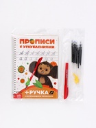 Многоразовые прописи с углублениями «Чебурашка», 17×24 см, 30 стр. - Фото 14