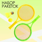 Набор ракеток «Отбей мяч»: 2 ракетки, 1 мяч, 1 волан - фото 320132650