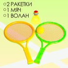 Ракетки «Отбивай», набор 2 шт., 1 мяч, 1 волан - Фото 5