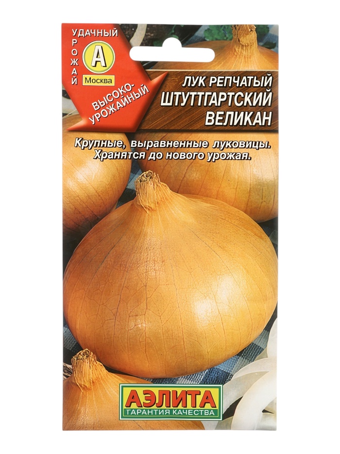 Семена Лук репчатый «Штуттгартский великан», 1 г
