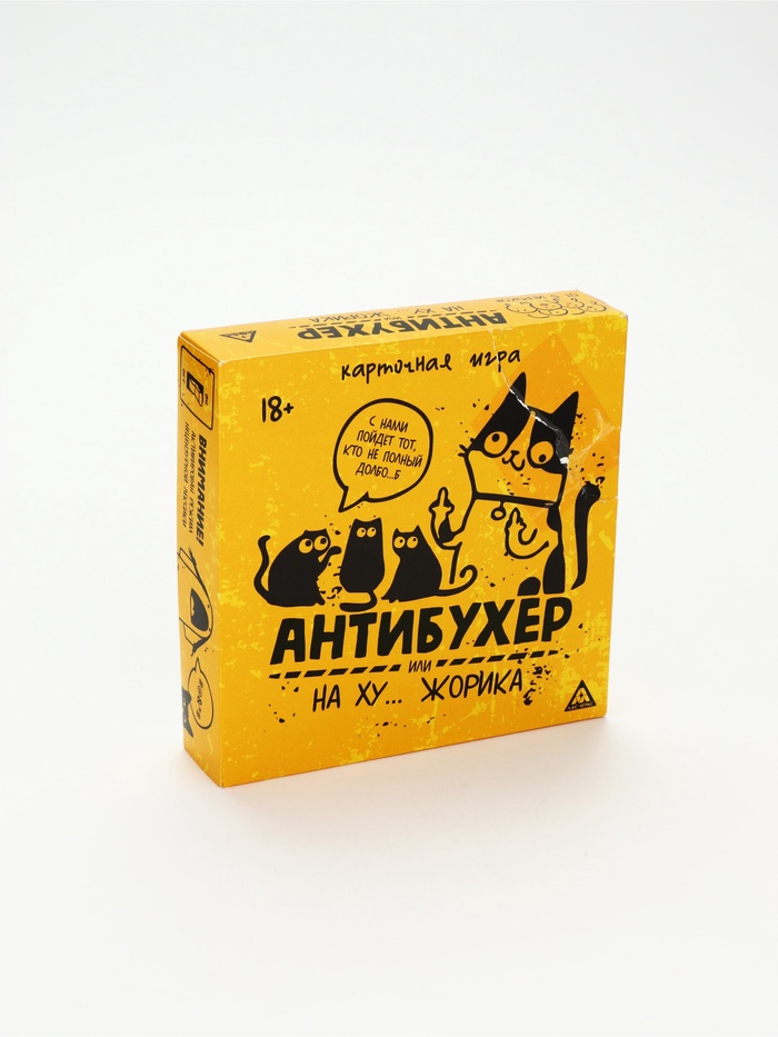 УЦЕНКА Настольная игра «Антибухер или на ху… Жорика», 300 карт, 18+ - Фото 1