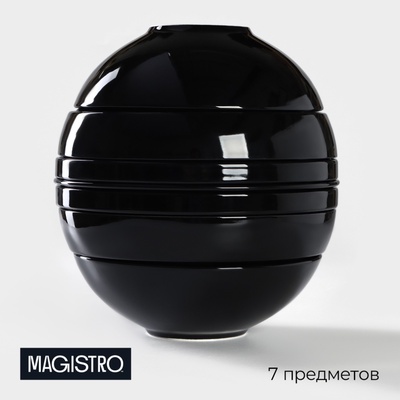 УЦЕНКА Набор посуды на 2 персоны "la palla ", цвет черный