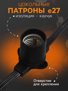 УЦЕНКА Гирлянда «Белт-лайт» 50 м, IP65, 2W, тёмная каучуковая нить, шаг 40 см, Е27, 220 В - Фото 4