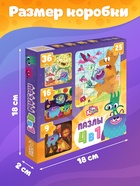 Пазлы 4в1 «Ум и Хрум», 9,16, 25. 36 деталей 10958087