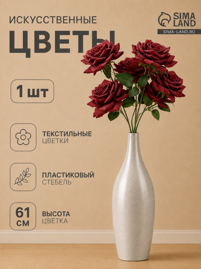 Цветы искусственные «Роза Аврора», d=9.5 см, h=61 см, пыльно-красные - Фото 1