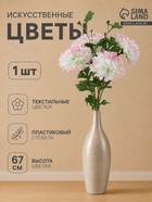 Цветы искусственные «Хризантема Джастин», d=12 см, h=67 см, бело-розовые - Фото 1