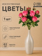 Цветы искусственные «Роза Мариба», d=8 см, h=62 см, розовые - Фото 1