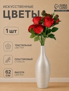Цветы искусственные «Роза Мариба», d=8 см, h=62 см, красные - Фото 1