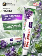 Зубная паста «Семейная традиция», для здоровья десен, шалфей, 100 г - Фото 1