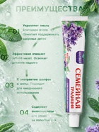 Зубная паста «Семейная традиция», для здоровья десен, шалфей, 100 г - Фото 2