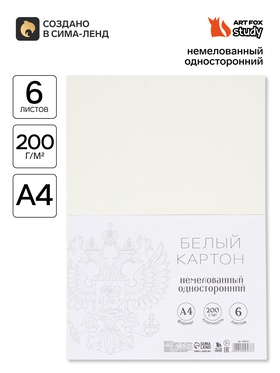 Картон белый А4, 6 листов, немелованный односторонний, 200 г/м² «Герб»