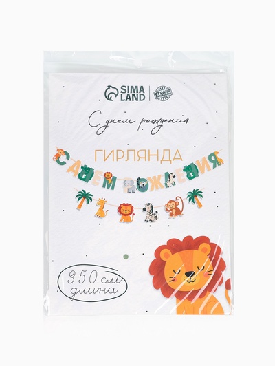 Гирлянда на ленте «Африка»