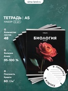 Набор предметных тетрадей «Черная серия», 12 штук, 48 листов, со справочной информацией 10963342 - фото 10938944