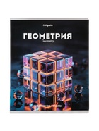 Набор предметных тетрадей «Черная серия», 12 штук, 48 листов, со справочной информацией 10963342 - фото 10938954