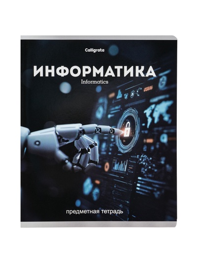 Набор предметных тетрадей «Черная серия», 12 штук, 48 листов, со справочной информацией