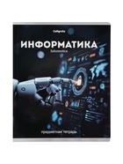 Набор предметных тетрадей «Черная серия», 12 штук, 48 листов, со справочной информацией 10963342 - фото 10938957