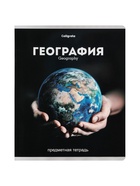 Набор предметных тетрадей «Черная серия», 12 штук, 48 листов, со справочной информацией 10963342 - фото 10938960