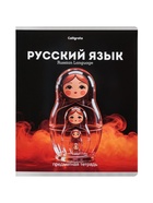 Набор предметных тетрадей «Черная серия», 12 штук, 48 листов, со справочной информацией 10963342 - фото 10938982