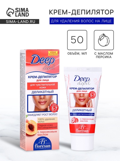 УЦЕНКА Деликатный крем-депилятор Floresan Deep depil для удаления волос на лице с маслом персика, 50