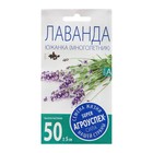 Семена цветов Лаванда «Южанка», 0.05 г, многолетник, «Агроуспех» - Фото 1