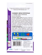 Семена цветов Сальвия Свеча пурпурная F1, О, 10 шт - Фото 2