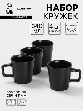 УЦЕНКА Кружки Доляна «Гранит», 340 мл, набор 3 шт., керамика, чёрные 11048016