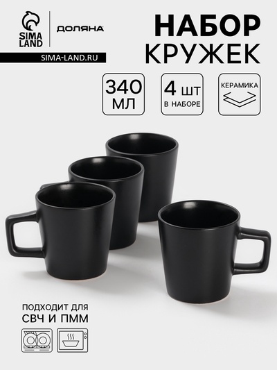 УЦЕНКА Кружки Доляна «Гранит», 340 мл, набор 3 шт., керамика, чёрные
