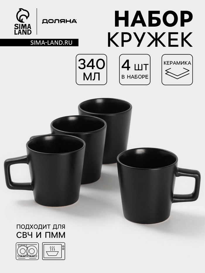 УЦЕНКА Кружки Доляна «Гранит», 340 мл, набор 3 шт., керамика, чёрные - Фото 1