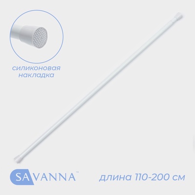 УЦЕНКА Карниз для ванной комнаты 110-200 см, цвет белый