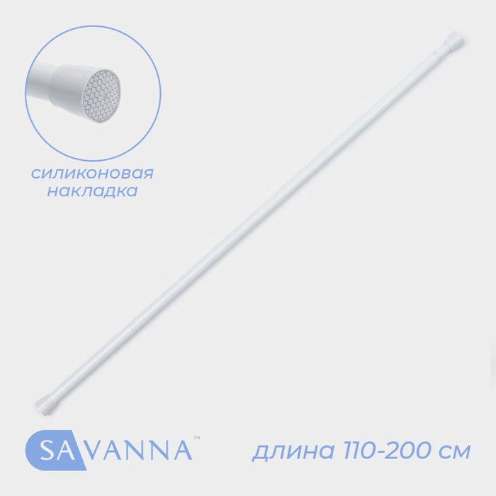 УЦЕНКА Карниз для ванной комнаты 110-200 см, цвет белый - Фото 1