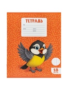 Набор тетрадей из 10 штук, 18 листов в клетку Calligrata KIDS, блок №2, 5 видов 10992152