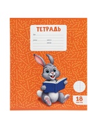 Набор тетрадей из 10 штук, 18 листов в клетку Calligrata KIDS, блок №2, 5 видов 10992152