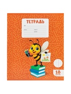 Набор тетрадей из 10 штук, 18 листов в клетку Calligrata KIDS, блок №2, 5 видов 10992152