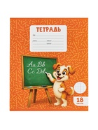 Набор тетрадей из 10 штук, 18 листов в клетку Calligrata KIDS, блок №2, 5 видов 10992152