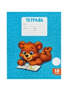 Набор тетрадей из 10 штук, 18 листов в линейку Calligrata KIDS, блок офсет, 5 видов 10992154