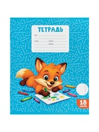 Набор тетрадей из 10 штук, 18 листов в линейку Calligrata KIDS, блок офсет, 5 видов 10992154