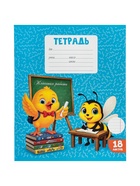 Набор тетрадей из 10 штук, 18 листов в линейку Calligrata KIDS, блок офсет, 5 видов 10992154