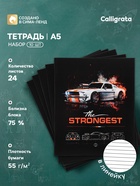Набор тетрадей из 10 штук, 24 листа в линейку «Гоночные авто», блок №2, 5 видов 10992161