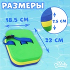 УЦЕНКА Пояс для обучения плаванию «На волне: Рыбка», 23×18.5×7.5 см, детский, разноцветный - Фото 4