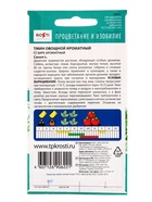 Семена Тмин Ароматный, 1г - Фото 2