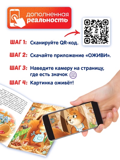 Набор сказок «Новогодние истории», 8 книг