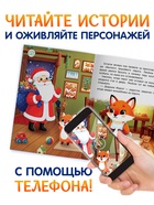 Набор сказок «Новогодние истории», 8 книг - Фото 4