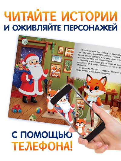 Набор сказок «Новогодние истории», 8 книг