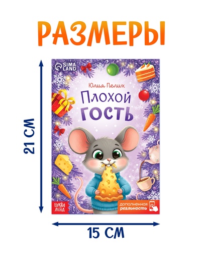 Набор сказок «Новогодние истории», 8 книг