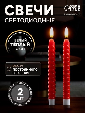 УЦЕНКА Светодиодная свеча восковая "Красная", 2x25 см, АААx2 (не в компл.), набор 2 шт, Т/БЕЛЫЙ 99 11048362