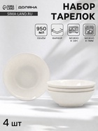 УЦЕНКА Набор тарелок White Label, 3 шт., 950 мл, 20×20×6.5 см - Фото 1