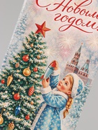Открытка с местом под шоколадку «С Новым Годом. Ретро» - Фото 3